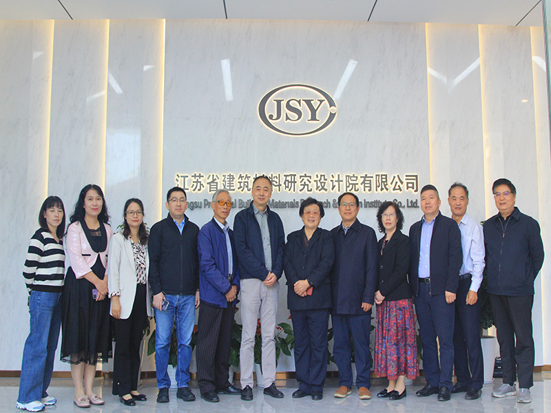 江蘇省建材行業(yè)協(xié)會到我院調(diào)研