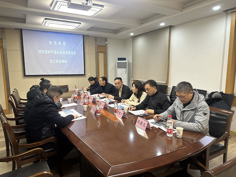 綠色建材產品認證技術委員會開展綠色建材下鄉(xiāng)活動工作調研