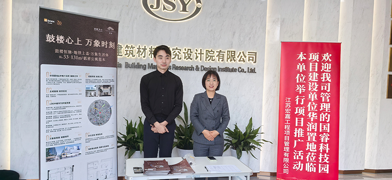 宏嘉公司管理的國?？萍紙@項(xiàng)目建設(shè)單位華潤(rùn)置地蒞臨我院舉行項(xiàng)目推廣活動(dòng)